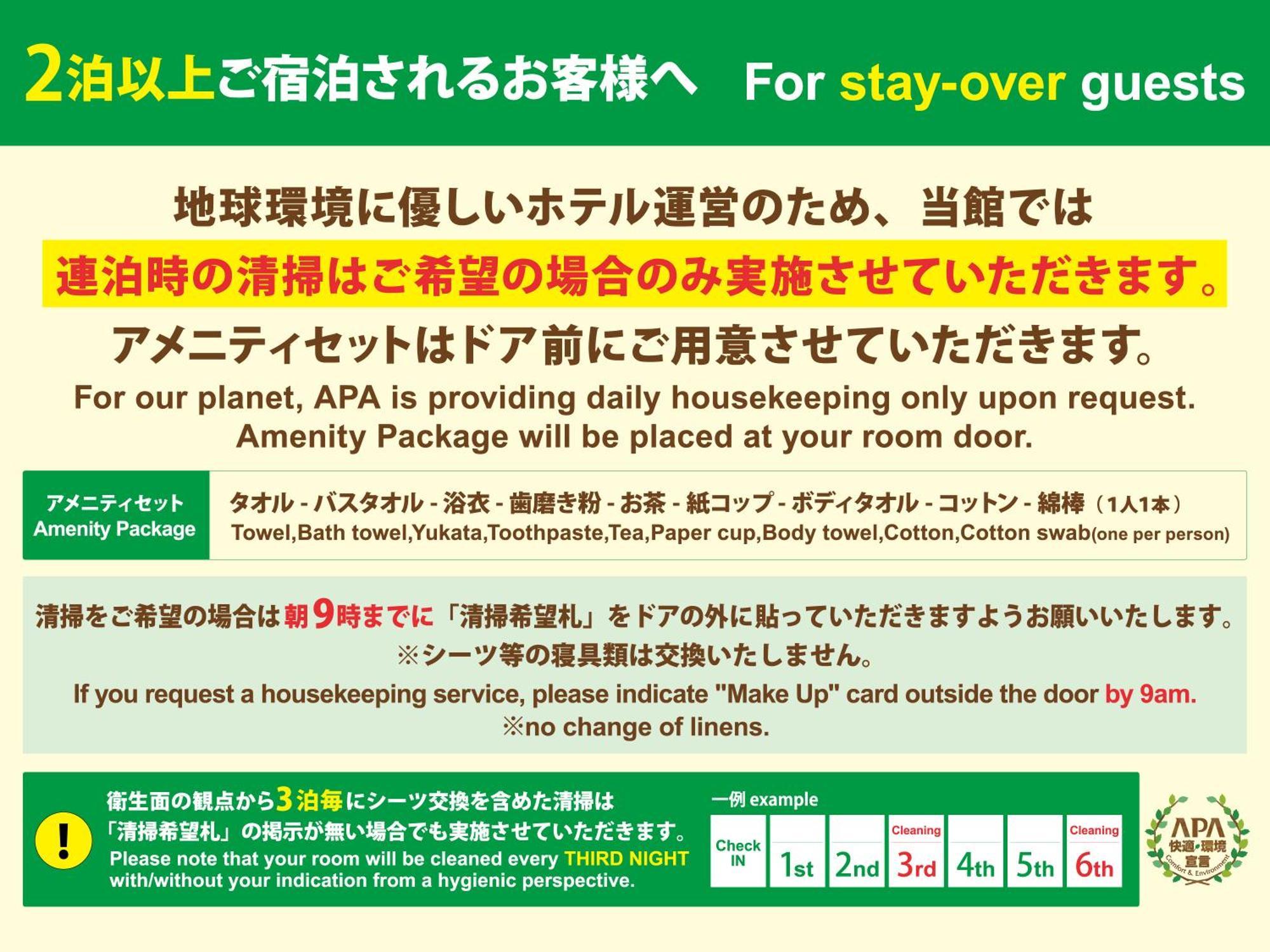 Apa Hotel Asakusa Kuramae Kita Tokió Kültér fotó